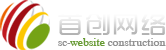 邯鄲網(wǎng)站建設(shè)小程序開發(fā)_邯鄲網(wǎng)絡(luò)公司_APP軟件開發(fā)_抖音新媒體推廣_企業(yè)畫冊(cè)及VI平面設(shè)計(jì)_邯鄲首創(chuàng)網(wǎng)絡(luò)技術(shù)有限公司-www_hdscwl_com.jxgaozhao66.cn